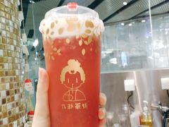 -九秋茶铺(三里屯店)