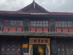 -峨眉山报国寺