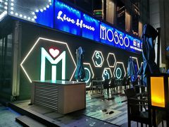 -MOSSO音乐酒吧·Live House(南京西路店)