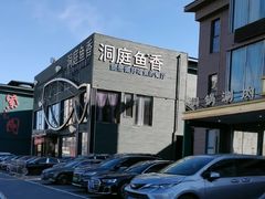-开饭群岛