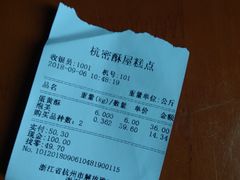 账单-汪保来(杭州解放路店)