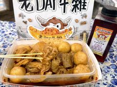 -老day牛杂(官也街总店)