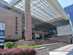 -青岛市图书馆