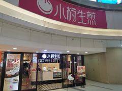门面-小杨生煎(龙之梦购物中心店)