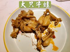 -渝蛙先生领鲜美蛙老火锅