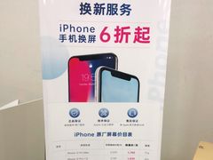 -百邦苹果官方授权维修(文景大厦店)