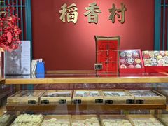 -稻香村(文殊院旗舰店)