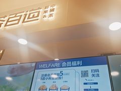 -茶百道(大卫城店)