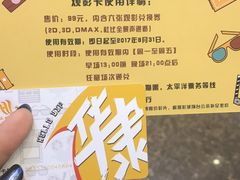 -华隶影城CINITY120帧(华创店)