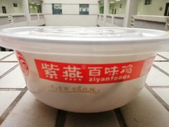 -紫燕百味鸡(交大路店)