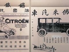 -上海汽车博物馆