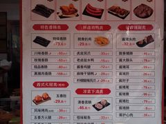 -净香园熟肉(北坦总店)