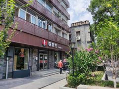 门面-李先生牛肉面大王(北京东四店)