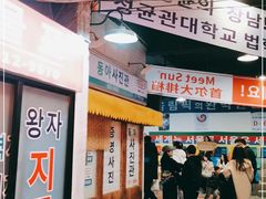 -Meet Sun韩式大排档(五一广场7MALL店)