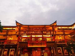 -巴人堂(女儿城店)