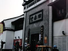 -方回春堂(拱宸桥店)