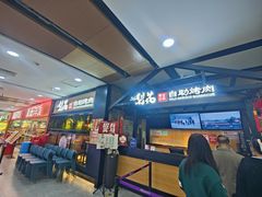 -梨花自助烤肉(乐宾店)