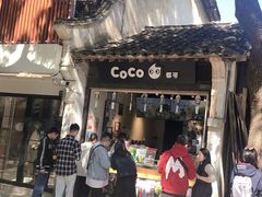 -CoCo都可(惠山古镇店)