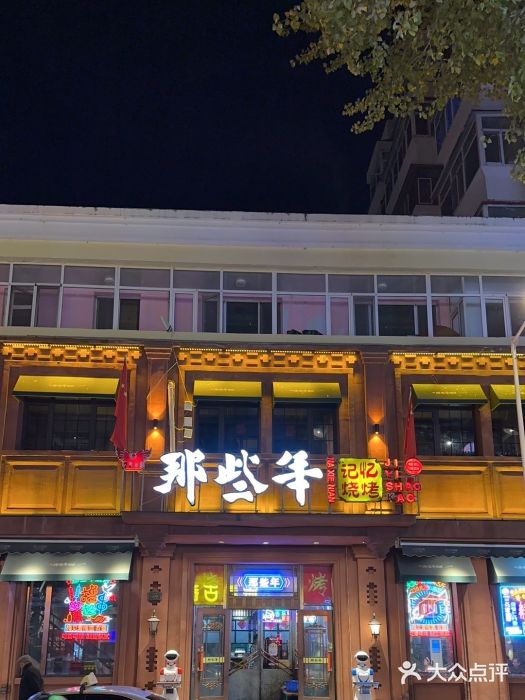 那些年记忆烧烤图片