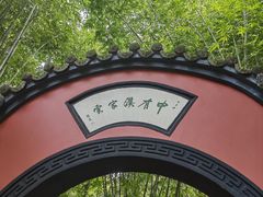 -成都武侯祠博物馆