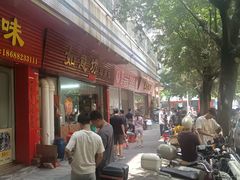 -如意坊美食(华兴一街店)