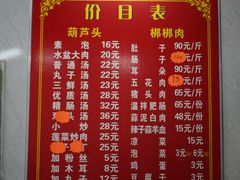 -朱秀英梆梆肉葫芦头(琉璃街店)