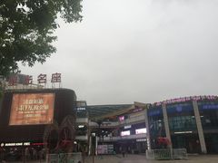 -金轮星光名座生活广场
