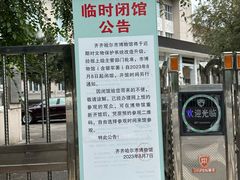 -齐齐哈尔市博物馆