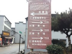 -前童古镇