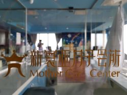 点击看大图 -新寰亚月子会所(金鸡湖凯宾店)