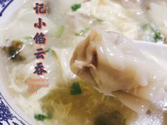 -海清宁记大馅云吞