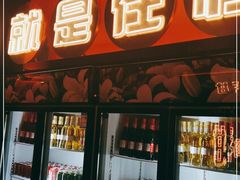 门面-红盔甲·小龙虾(天钥桥店)