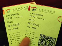-大光明电影院(南京西路店)