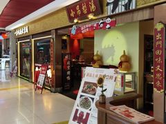 -小吊梨汤·北京菜·烤鸭(鸟巢店)