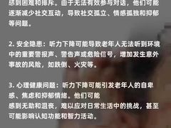 -自然之声助听器(平凉店)
