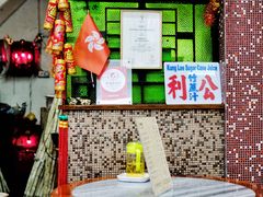 门面-公利真料竹蔗水(中环店)