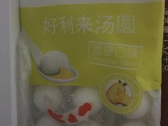 -好利来(东四店)