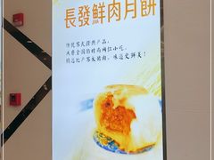 -长发西饼(临顿路店)