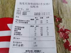 -逸桂禾面馆