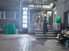 -万鑫鸡翅