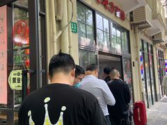 等位区-老地方面馆(思南路店)