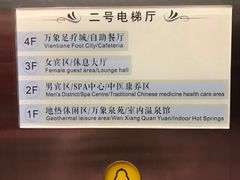 -万象温泉景区