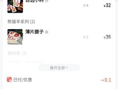 -丰茂烤串(五道口店)