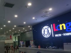-朗阁雅思托福留学英语培训中心旗舰店