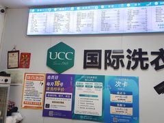 -UY优壹洗护·洗衣·洗鞋·奢侈品养护