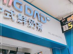 门面-炅爸爸鲜奶茶(解放西店)