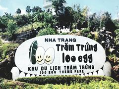 -100蛋泥浆浴