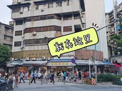 -穗银肠粉店(东川路店)