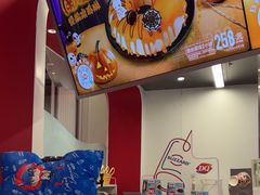 -DQ·蛋糕·冰淇淋(五棵松万达店)