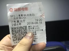 -SFC上影影城(淞南店)